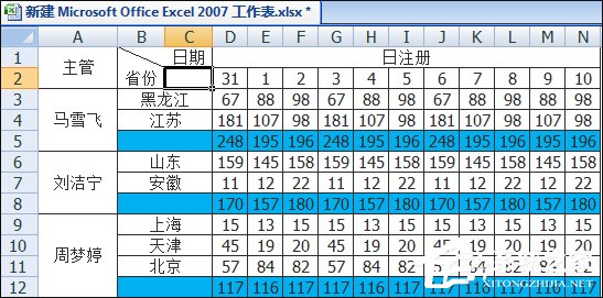 excel怎么在表格里画斜线并打字