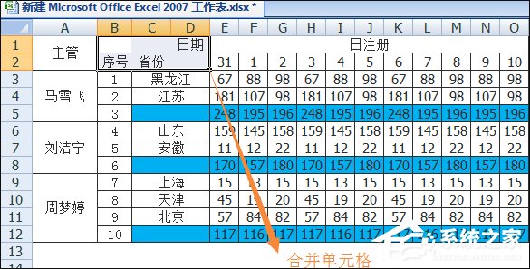 excel怎么在表格里画斜线并打字