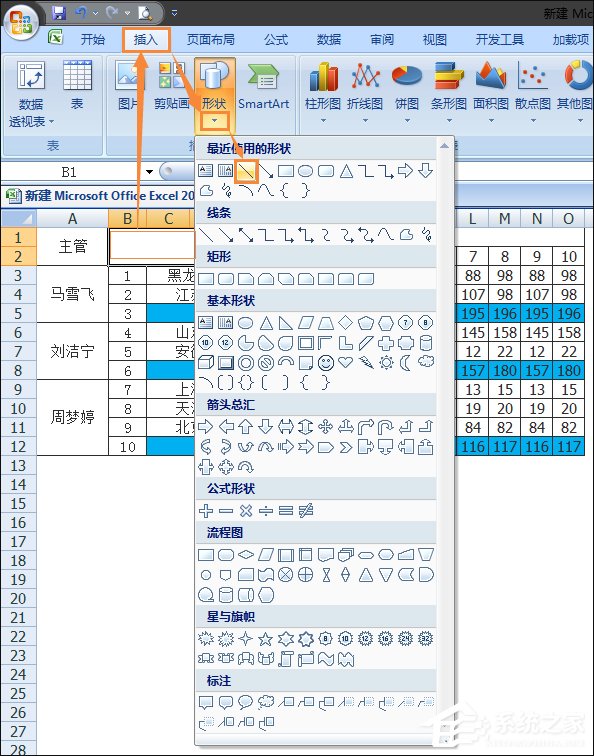 excel怎么在表格里画斜线并打字