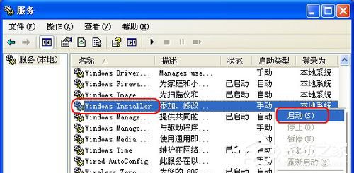 officeenterprise2007安装出错