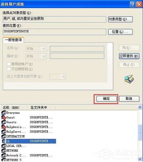 officeenterprise2007安装出错