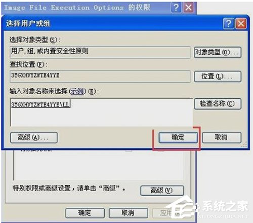 officeenterprise2007安装出错