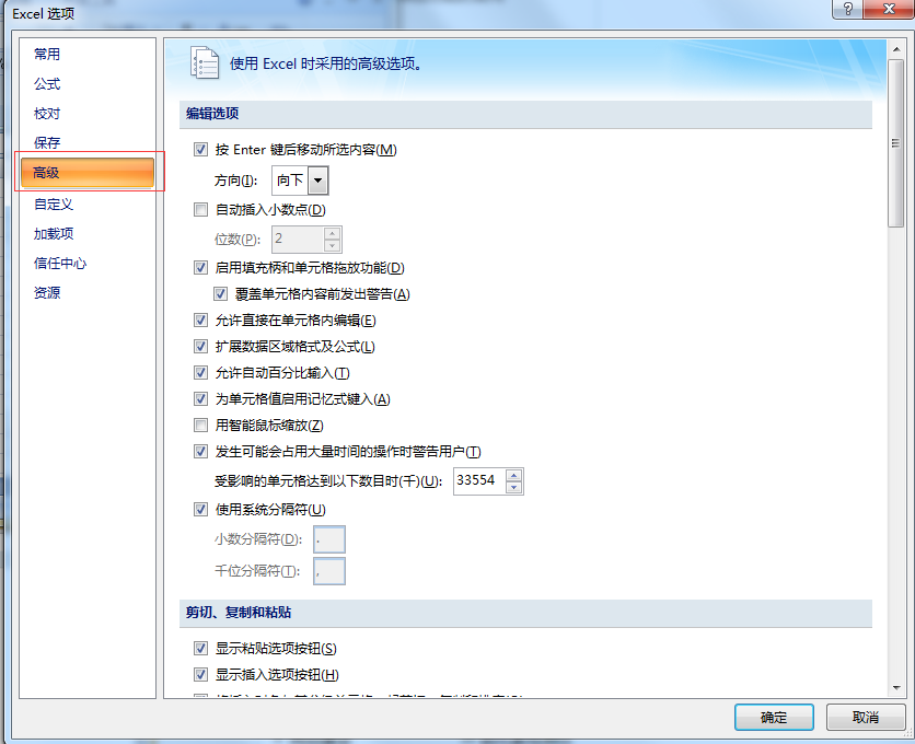 office办公软件