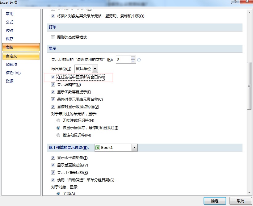 office办公软件