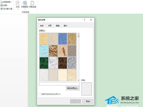 word设置页面填充效果为碧海青天
