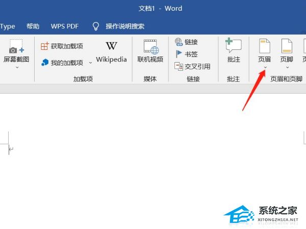 word里页眉横线怎么加