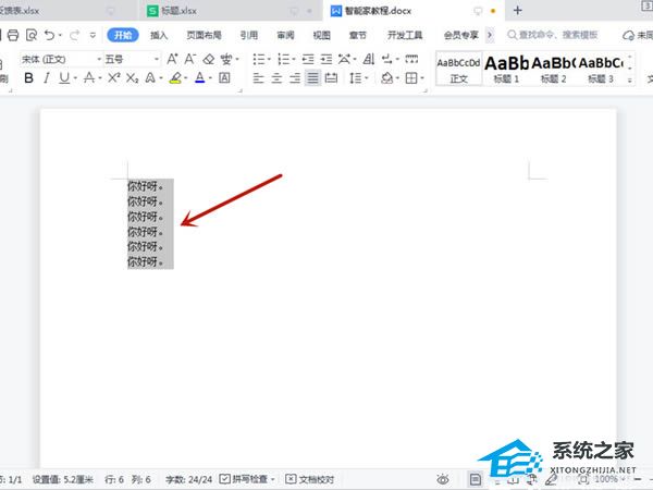 word2019设置项目符号