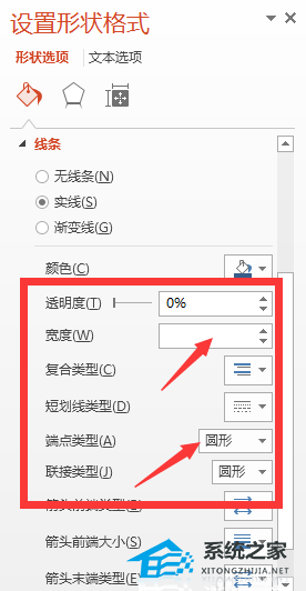 ppt擦除部分图形