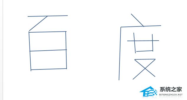 ppt擦除部分图形