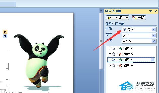 幻灯片怎么改成按一下鼠标出来一个