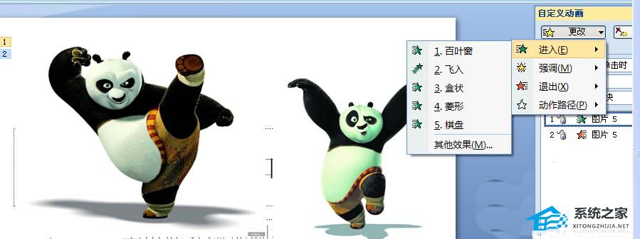 幻灯片怎么改成按一下鼠标出来一个