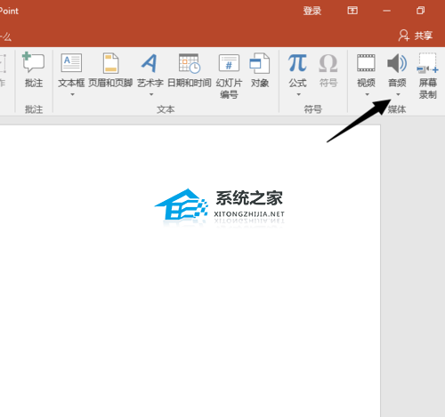 ppt+音频