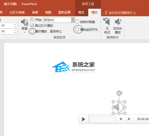 ppt+音频