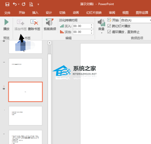ppt+音频