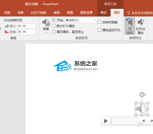 ppt+音频