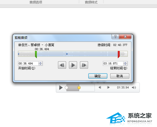 ppt+音频