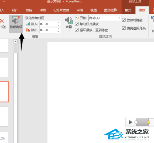 ppt+音频