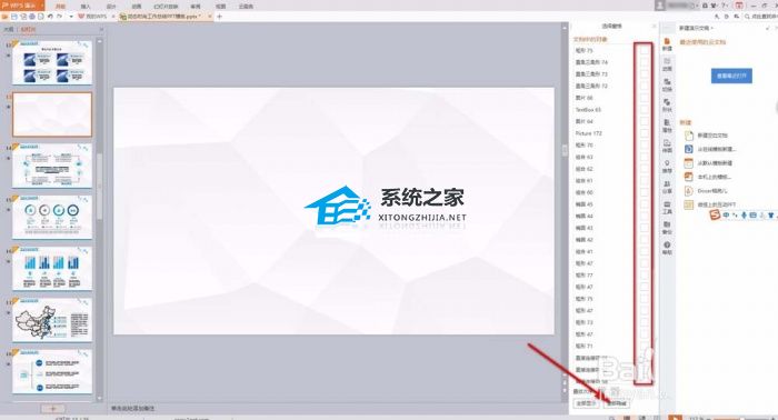 如何在ppt 中隐藏一部分图片