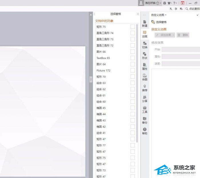 如何在ppt 中隐藏一部分图片