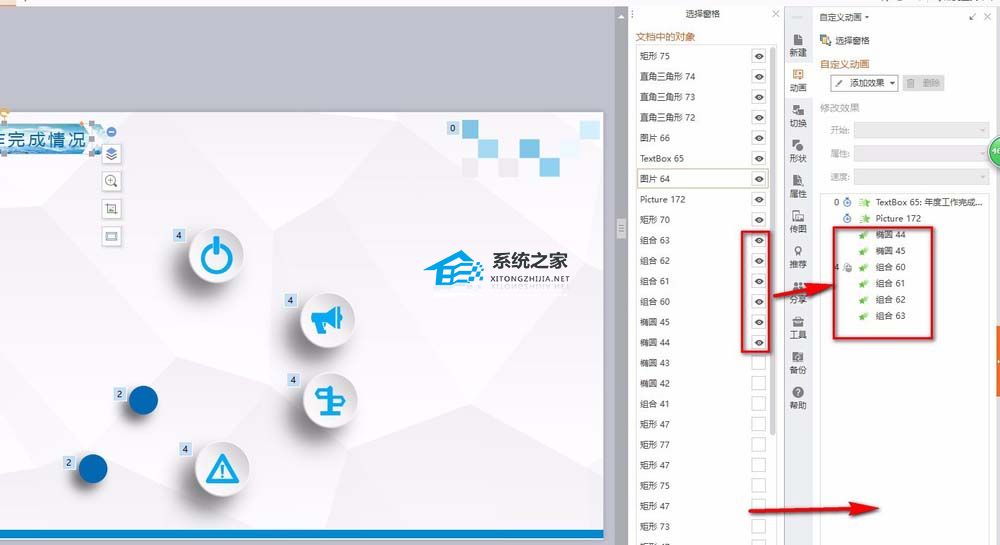 如何在ppt 中隐藏一部分图片