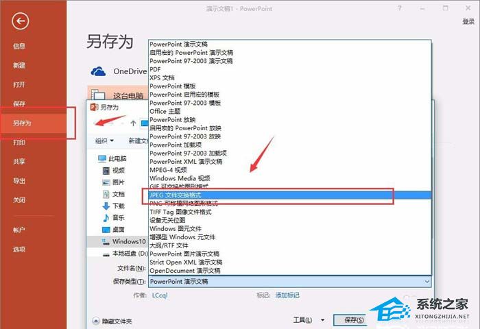 ppt怎么制作长图文