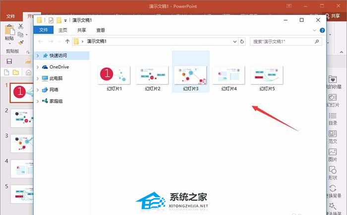 ppt怎么制作长图文