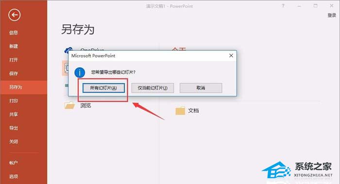 ppt怎么制作长图文
