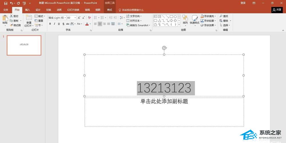 ppt中如何设置字间距