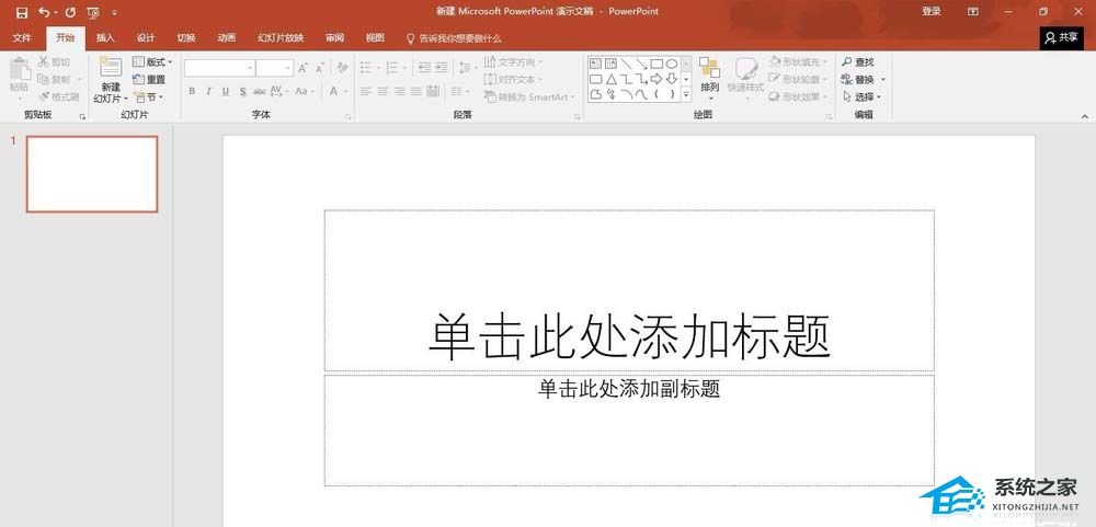 ppt中如何设置字间距