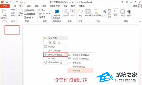 ppt怎么做抛物线的轨迹