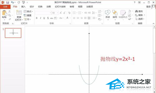ppt怎么做抛物线的轨迹