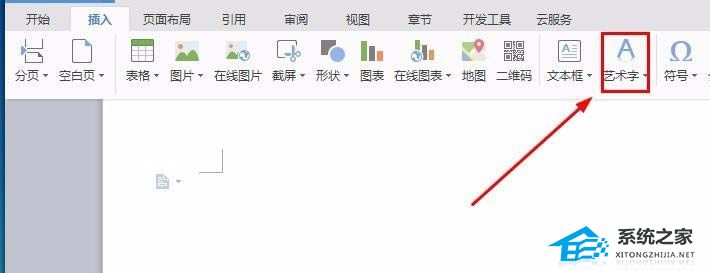 wps字体倒影怎么弄