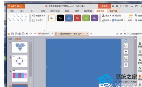 wps如何设置自动循环播放ppt