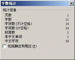 wps文字字数统计在哪