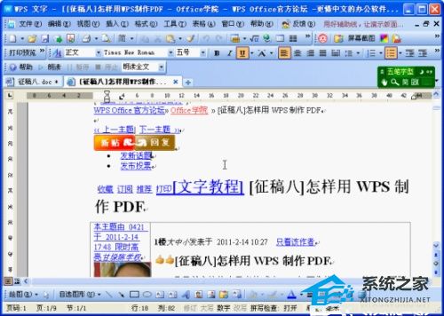 电脑怎么把wps转换成word文档