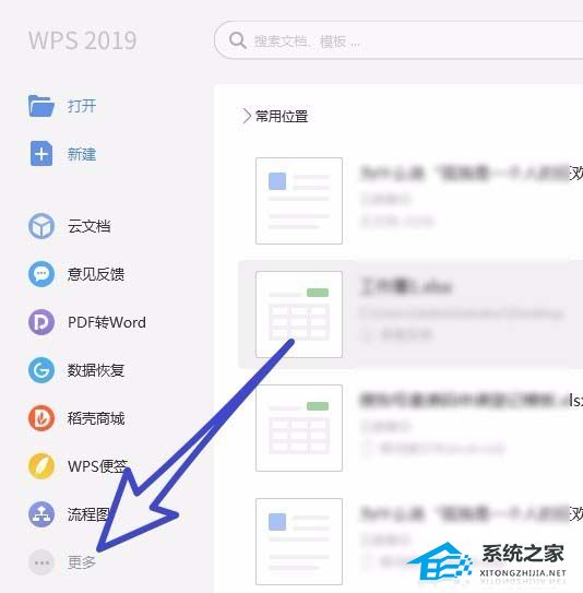 wps如何把图片里的文字提取出来而且不乱码