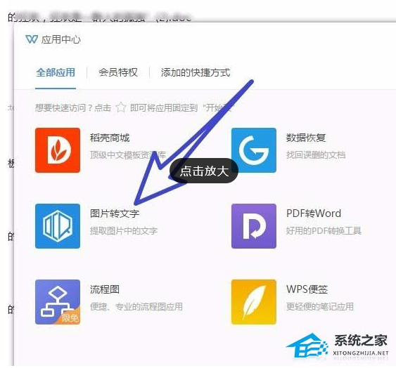 wps如何把图片里的文字提取出来而且不乱码