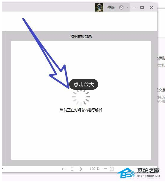 wps如何把图片里的文字提取出来而且不乱码