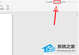 wps文件如何生成链接