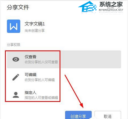 wps文件如何生成链接
