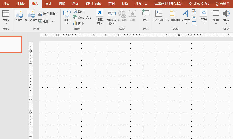 ppt绘制齿轮