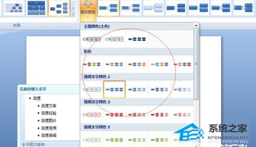 ppt中如何将文字转换成表格