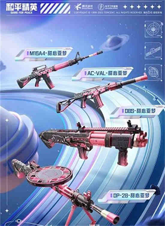 和平精英ss20赛季手册爆料