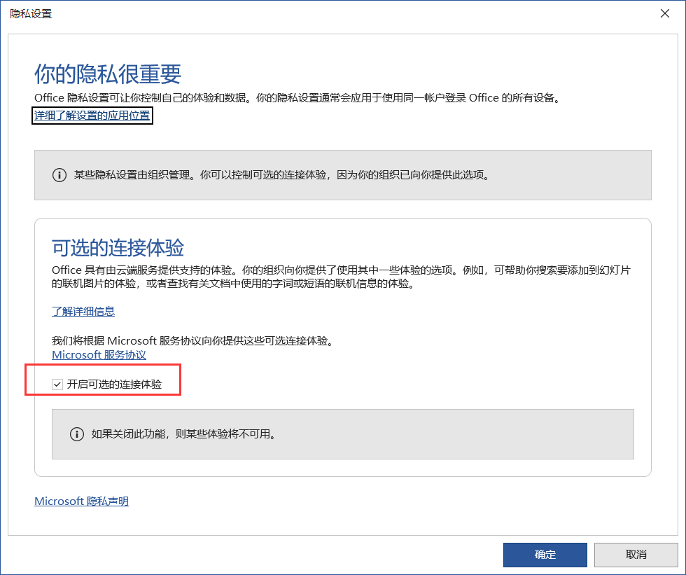office提示你的office许可证有问题
