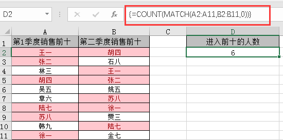 excel中怎么统计两列数据的重复值数量