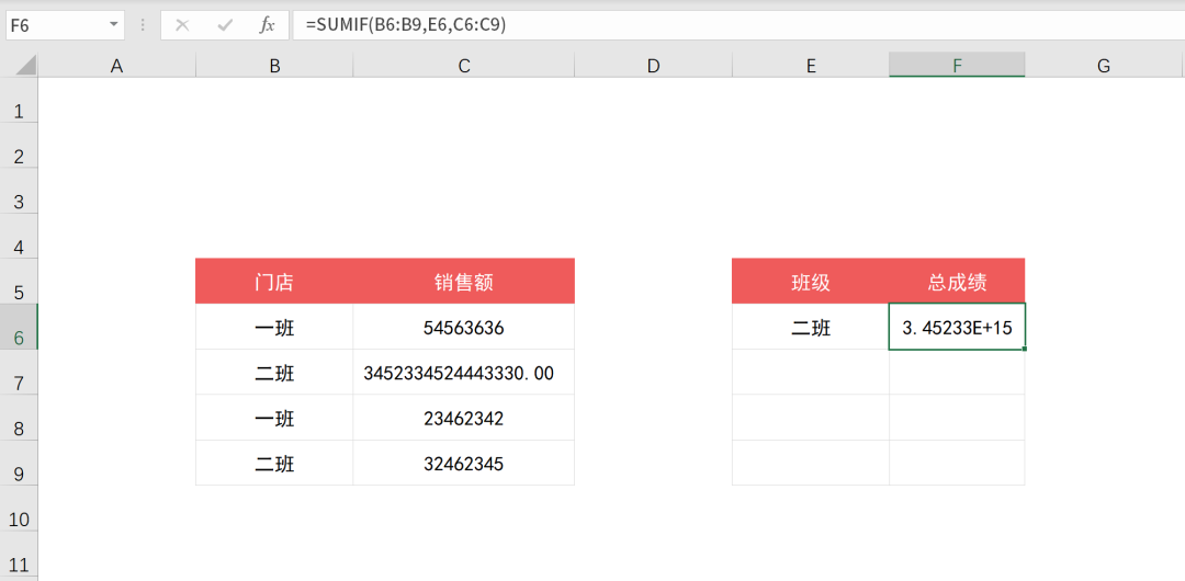 sumif条件求和步骤