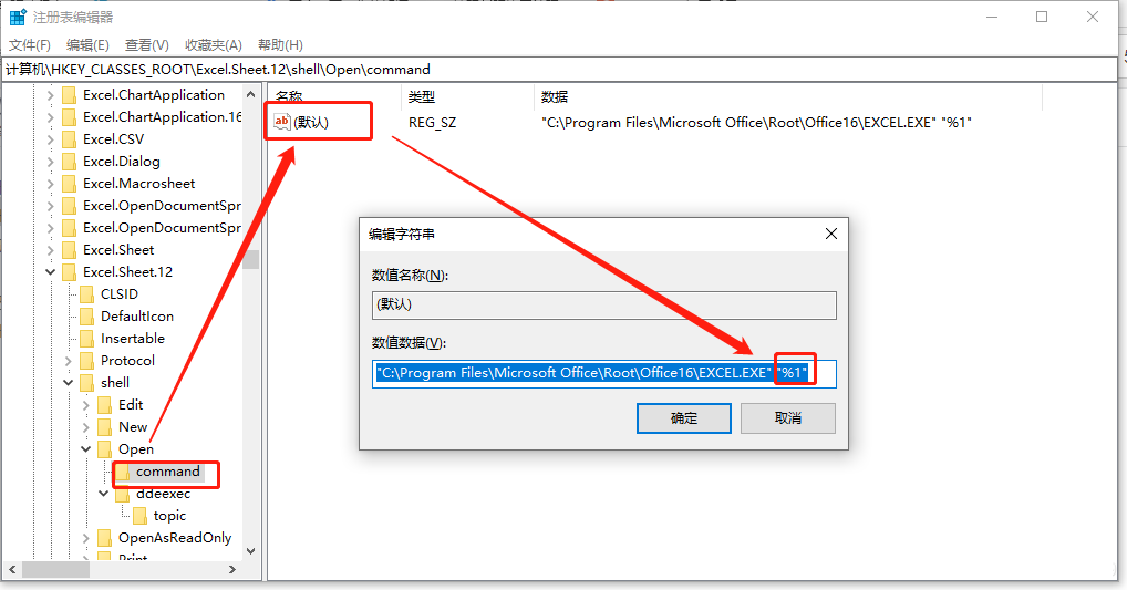 打开excel操作系统当前的配置不能运行
