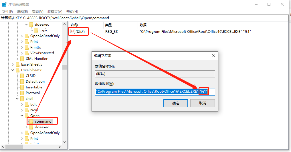 打开excel操作系统当前的配置不能运行