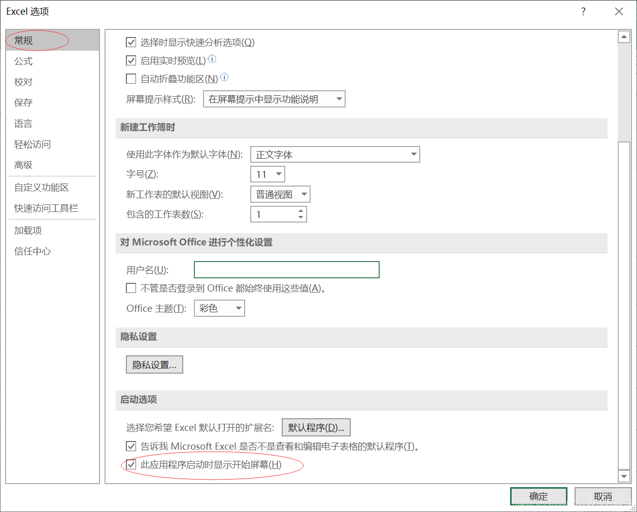 excel是什么意思