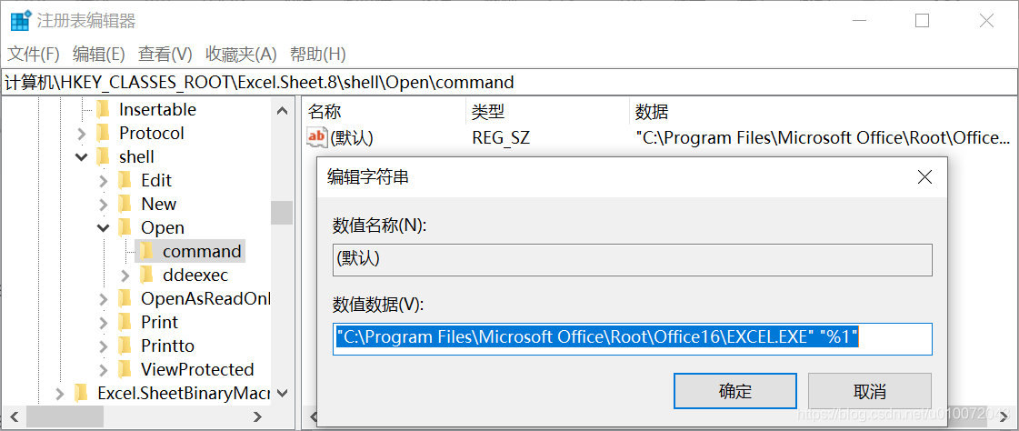 excel是什么意思